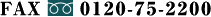 FAX0120-75-2200