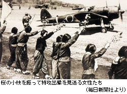 神風特別攻撃隊