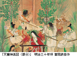 日本神話
