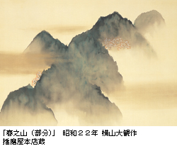 大和心