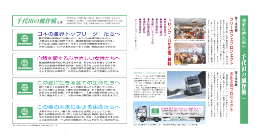 5、6ページ