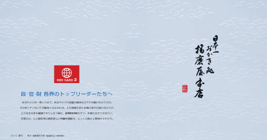 2009年冬号表紙・裏表紙