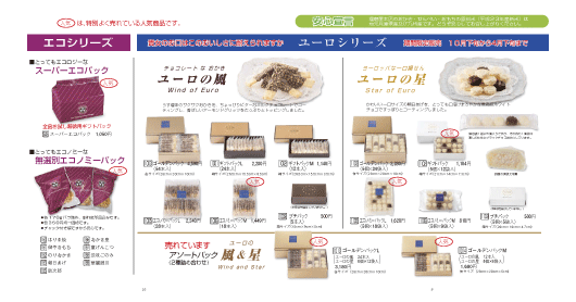 9、10ページ