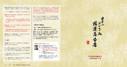 2010年冬号表紙・裏表紙