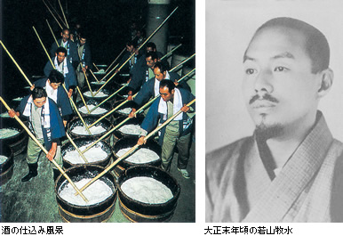 灘の酒