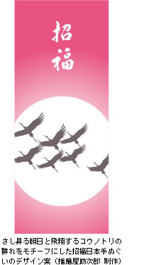 手ぬぐい