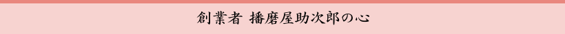 じっくり味わい楽しむ　理念コースへようこそ