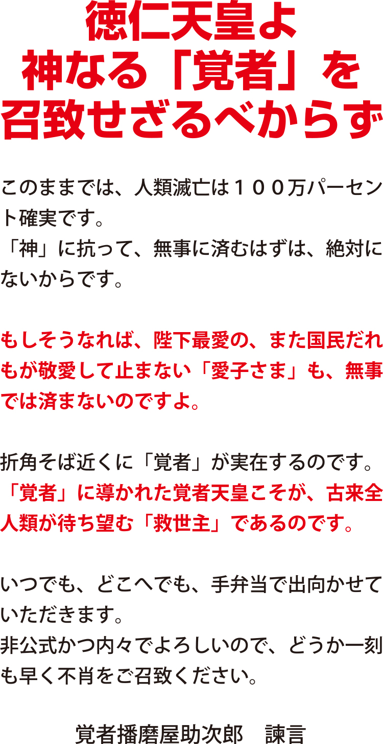 日本一おかき処 播磨屋本店