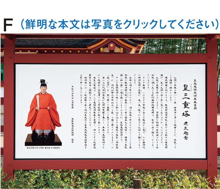 ２月２７日投函で、皇太子殿下と小田野展丈東宮大夫宛て送付した重大写真７点