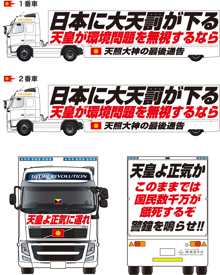 スメラギ特別広報隊