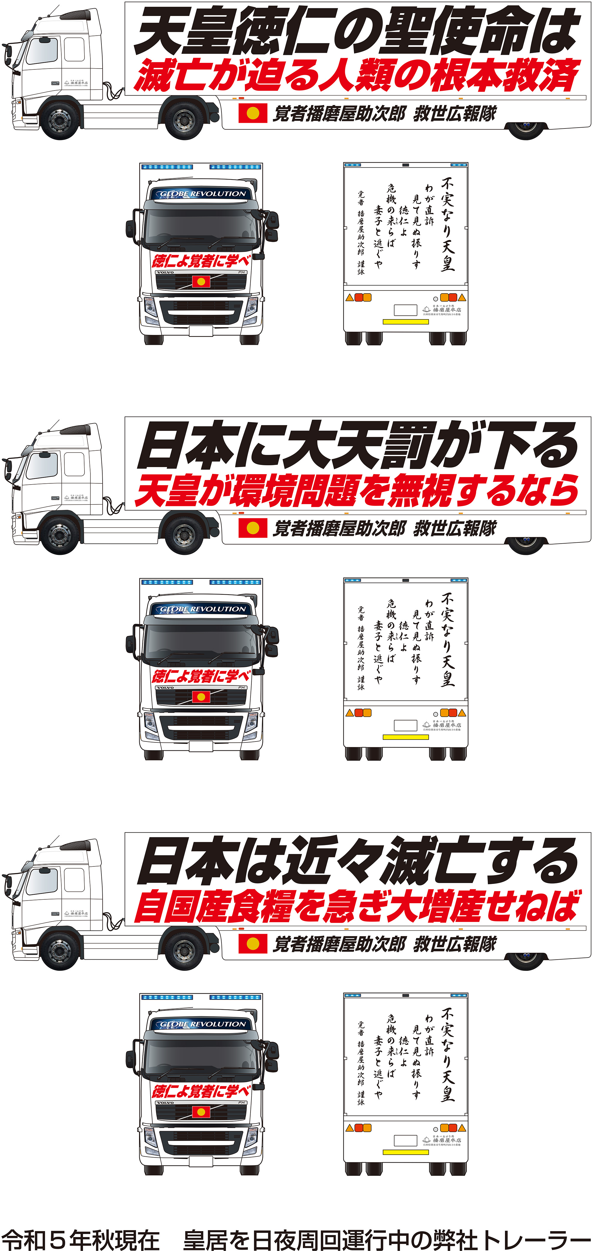 運行中の弊社トレーラー