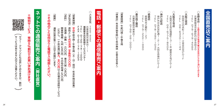 カタログ