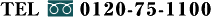 TEL0120-75-1100