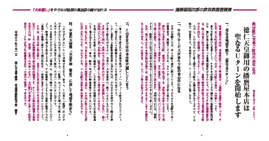 5、6ページ