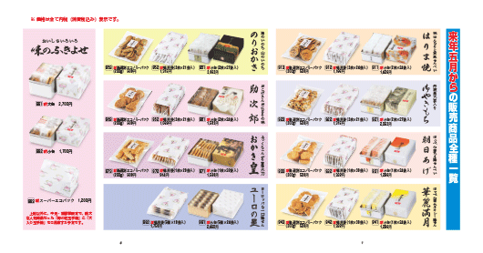 7、8ページ