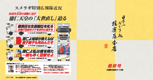 2018年秋号表紙・裏表紙