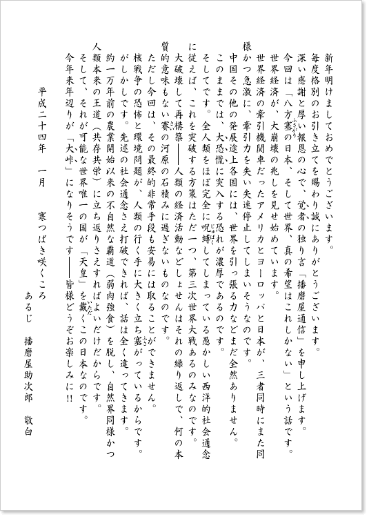 2012年1月