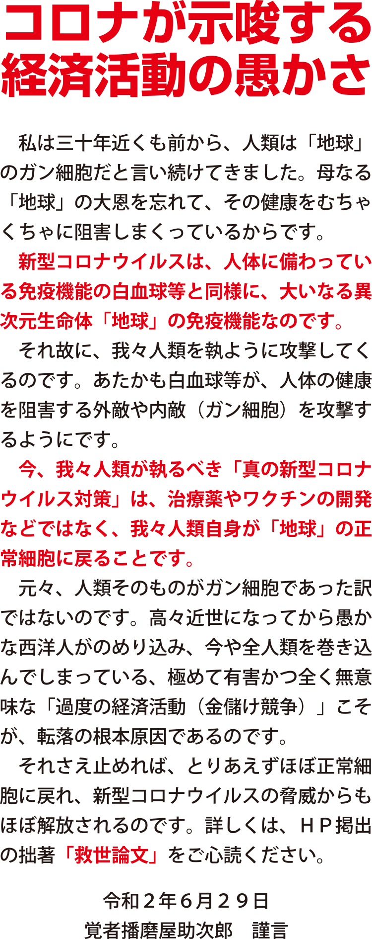 山崎パン ヤマザキパンが突如経営方針変更 今後は神の意思による経営 山崎パン ヤマザキパンが突如経営方針変更 今後は神の意思による経営